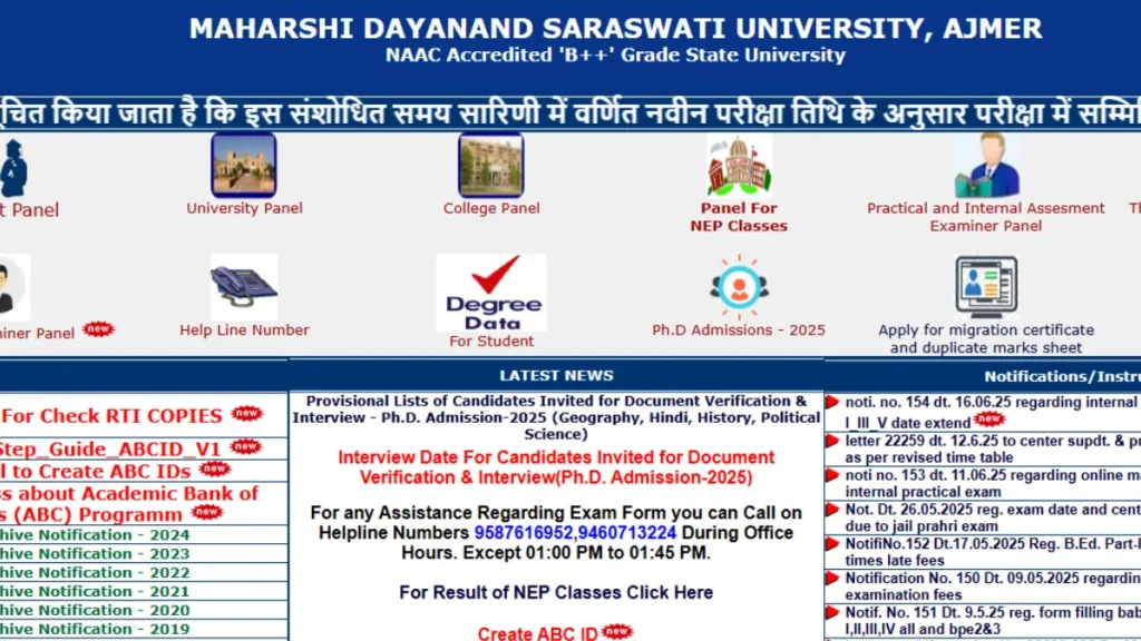 MDSU रिज़ल्ट 2025, एडमिट कार्ड और परीक्षा अपडेट