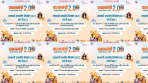 Pradhan Mantri Awas Yojana 2025: ग्रामीण‑शहरी दोहरी योजना, 2025 तक घर की डेडलाइन बढ़ी