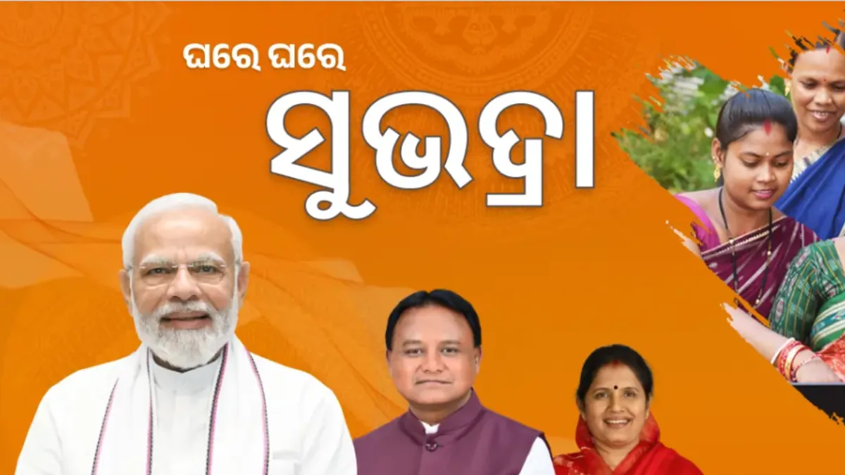 Subhadra Yojana