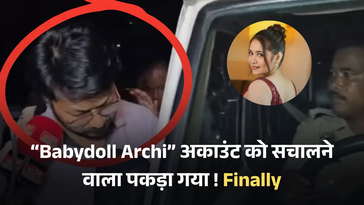 Archita Phukan AI, Babydoll Archi AI, क्या Archita Phukan AI है, Archita Phukan deepfake