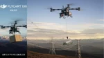 DJI का 80 किलो उठाने वाला नया ड्रोन: भारी पेलोड और AI तकनीक से लैस दुनिया की सबसे ताकतवर क्वाडकॉप्टर में से एक