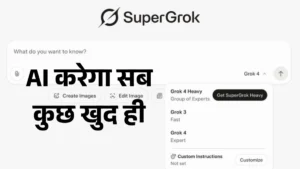 SuperGrok ने मचाया धमाल! अब Code और Research खुद करेगा AI