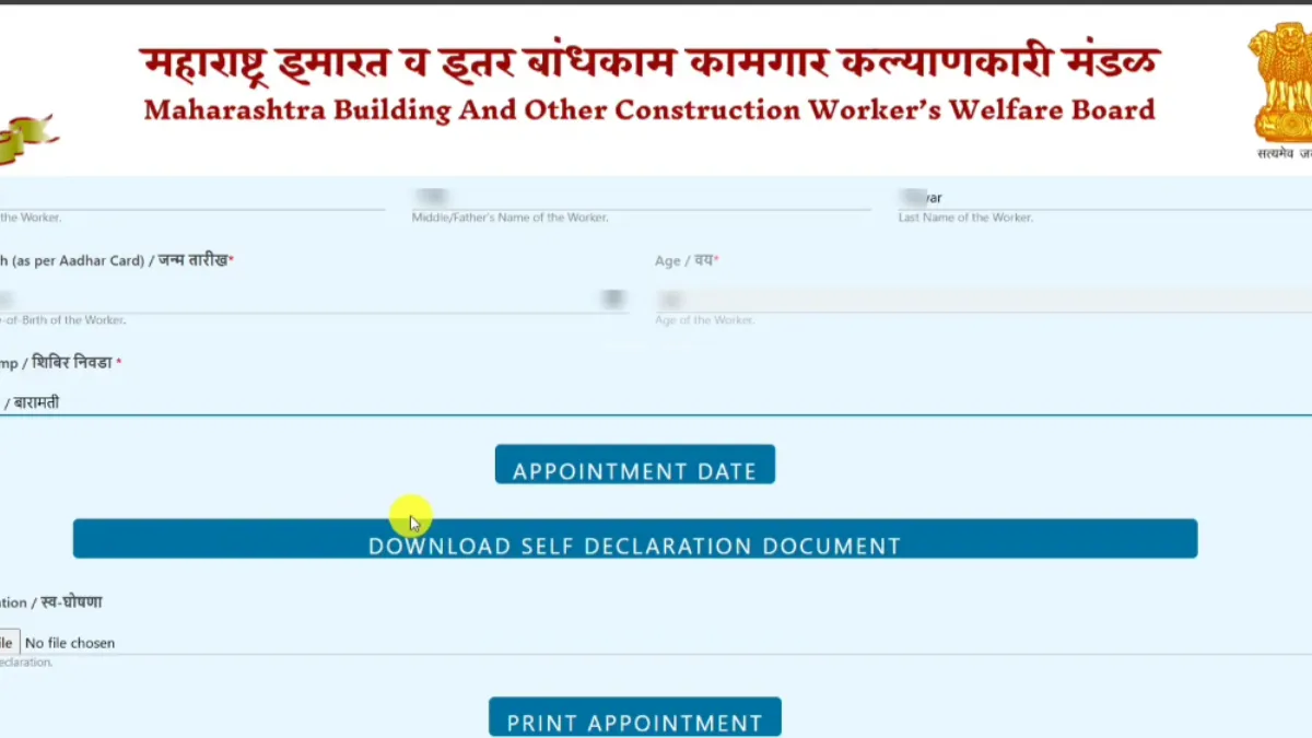 Kamgar Yojana 2025