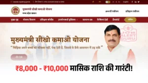 Seekho Kamao Yojana 2025: युवा कौशल और ₹8,000 – ₹10,000 मासिक राशि की गारंटी!
