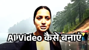 Google Veo 3 से लंबा AI Video कैसे बनाएं – Step by Step Tutorial