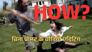 Higgsfield AI ने लॉन्च किया Product-to-Video फीचर | बिना प्रॉम्प्ट के वीडियो एडिटिंग