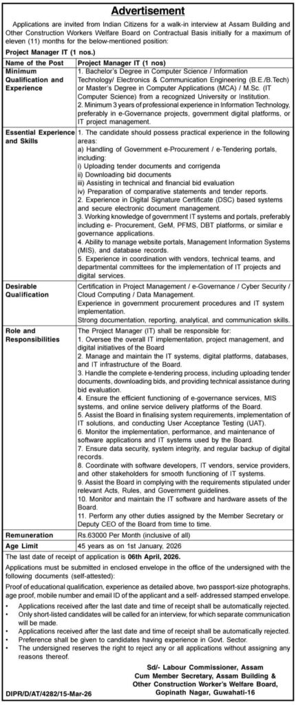ABOCWWB Assam Recruitment 2026