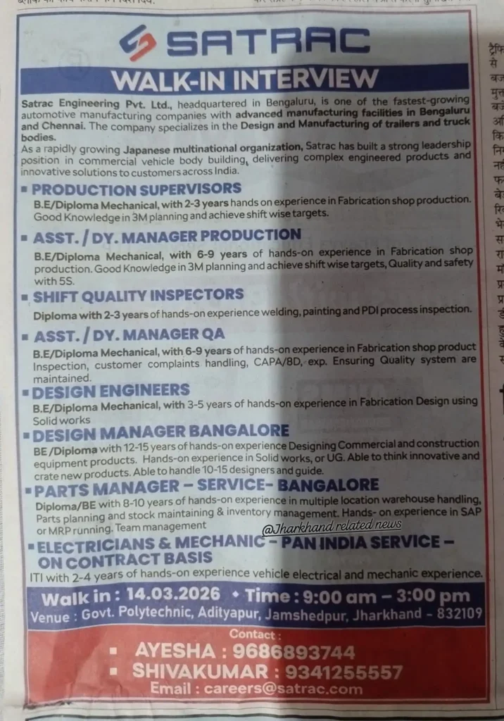 SATRAC Engineering Recruitment 2026