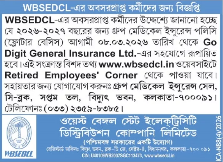 WBSEDCL Group Medical Insurance 2026